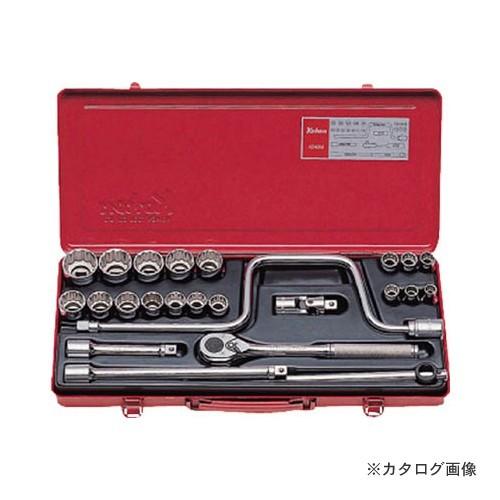 コーケン ko-ken 1/2"(12.7mm) 4248M 24ヶ組 ソケットメタルケースセット