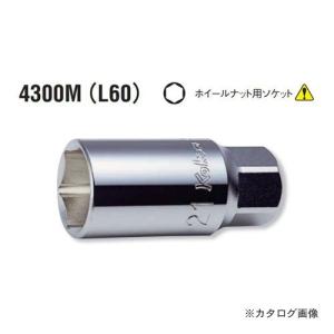 コーケン ko-ken 4300M-17(L60)mm ホイールナット用ソケット