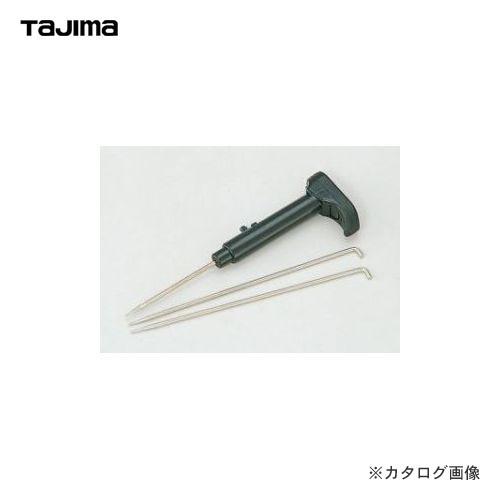 タジマツール Tajima パーフェクト キャッチ450用据付針セット 450-H3