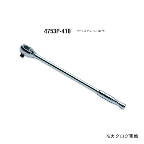 コーケン ko-ken 1/2"(12.7mm) 4753P-410 24歯 2段爪 ラチェットハン...