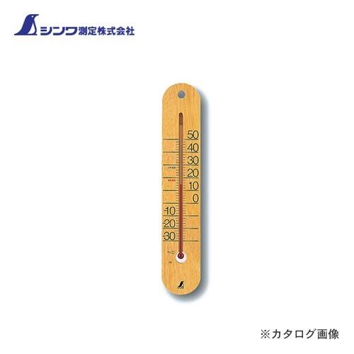 シンワ測定 温度計 木製 M-023 48481