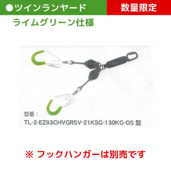 (数量限定)藤井電工 ツインランヤード EZRITRA イージーリトラ フルハーネス 胴ベルト兼用 ...