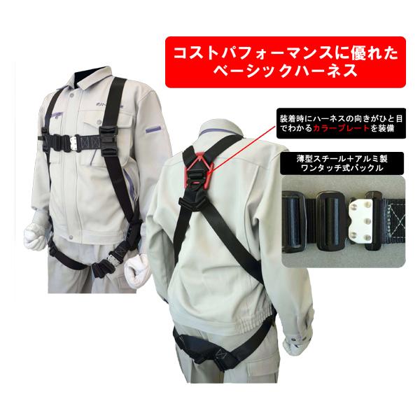 フルハーネス 背中X 腿Vタイプ ワンタッチバックル 160〜180cm ブラック ポリマーギヤ 4...