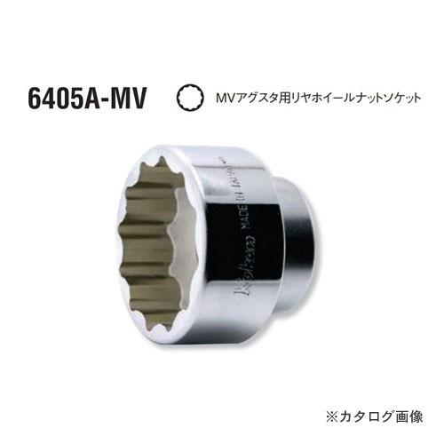 コーケン ko-ken 6405A-2.3/16MV MVアグスタ用リヤホイールナットソケット