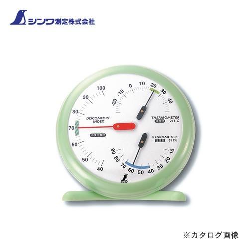 シンワ測定 温湿度・不快指数計 R-1 丸型15cm リーフグリーン 70480