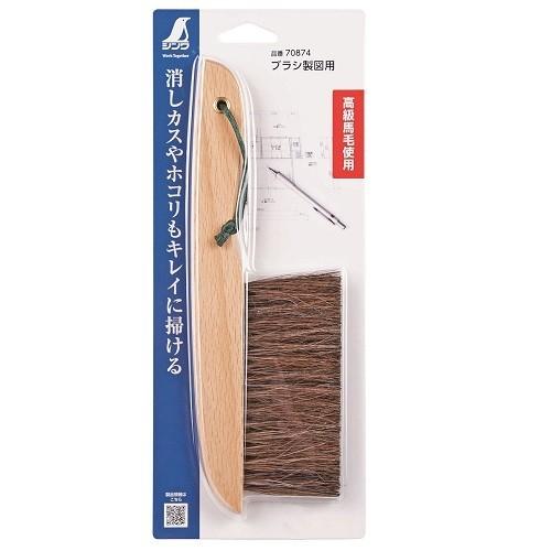 シンワ測定 ブラシ製図用 70874