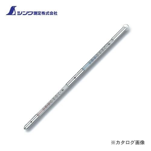 シンワ測定 棒状温度計H-9アルコール赤・青-10〜50℃15cm×2金属ケース付 72581