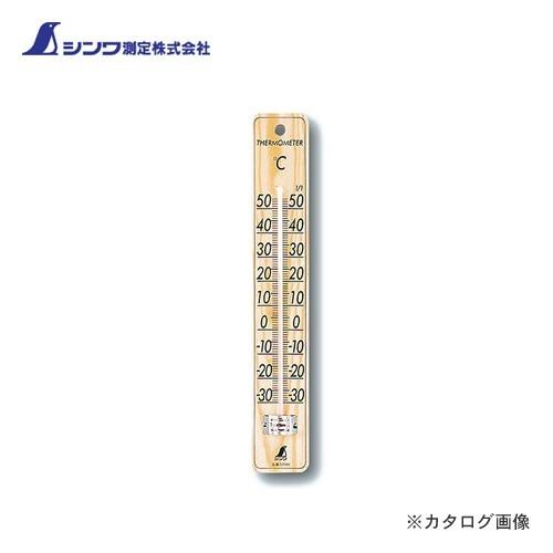 シンワ測定 温度計 C-5 パイン 72590