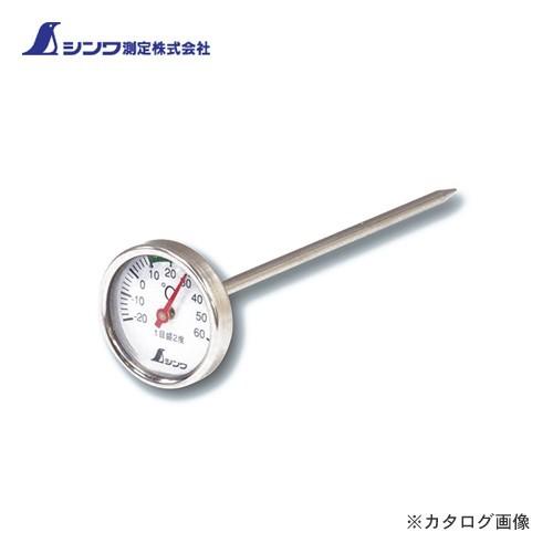 シンワ測定 温度計 V-2 丸T字型 -20〜60℃ φ3.5×13cm 育苗用 72610