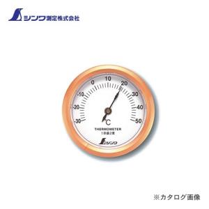 シンワ測定 温度計 S-3 丸型 6.5cm 72667｜plus1tools