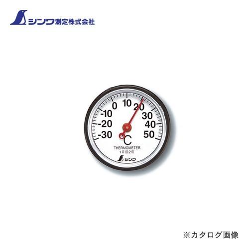 シンワ測定 温度計 S-5 丸型 3.5cm 72675