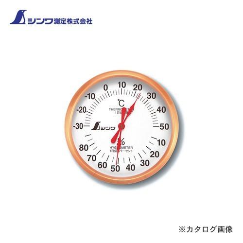 シンワ測定 温湿度計 U-1 丸型 10cm 72691