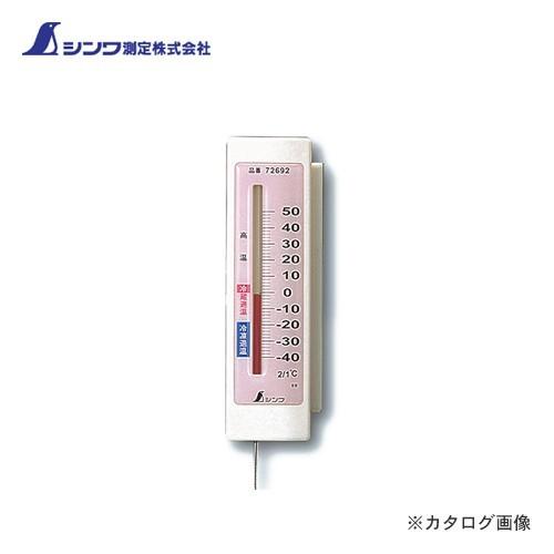 シンワ測定 冷蔵庫用温度計 A-4隔測式 マグネット付 72692