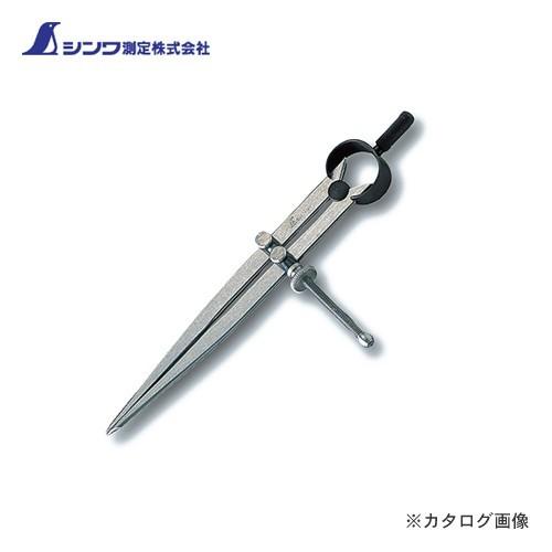 シンワ測定 鋼製コンパス スプリング付 A15cm 73059