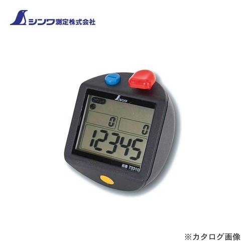 シンワ測定 デジタル数取器手持型 73310