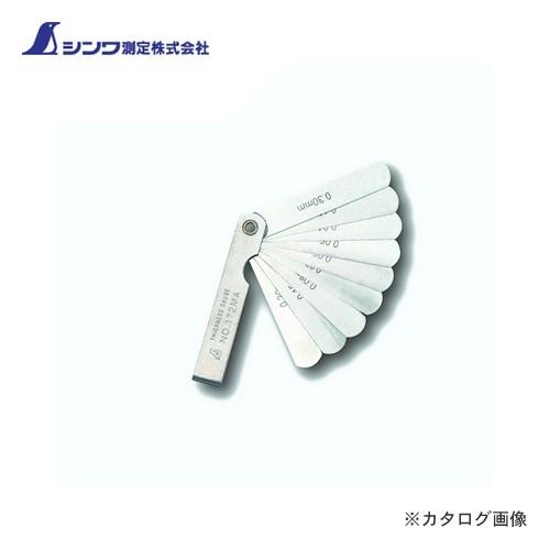 シンワ測定 シックネスゲージ A75mm 9枚組 73776