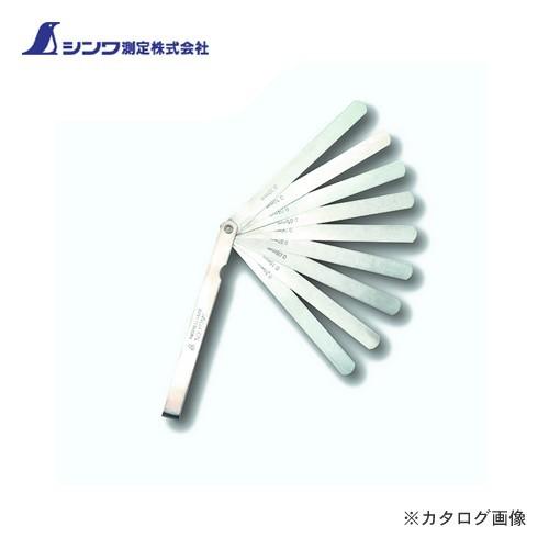 シンワ測定 シックネスゲージ C150mm 9枚組 73781