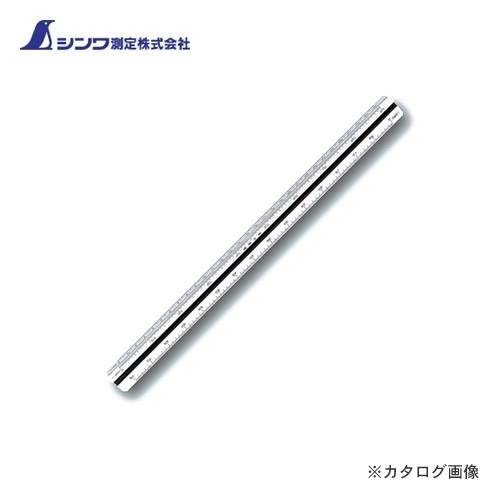 シンワ測定 三角スケール B-3030cm 建築士用 74962