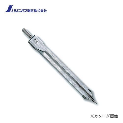 シンワ測定 デバイダー B155mm 製図用 75450