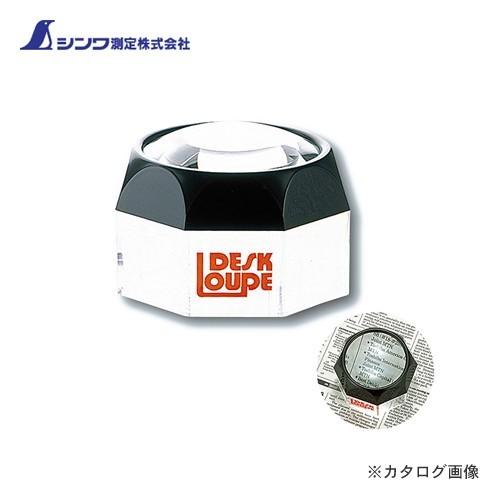 シンワ測定 ルーペ M-1 デスク型60mm 3.5倍 75529