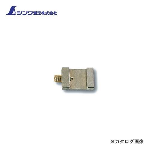 シンワ測定 直尺用ストッパー15cm用 76745