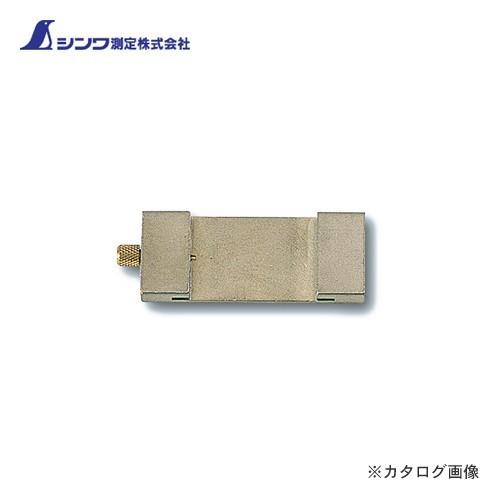 シンワ測定 直尺用ストッパー1m用 76748