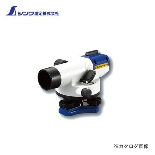 (個別送料2000円)(直送品)シンワ測定 オートレベルSA-28A 球面脚頭式三脚付 76901