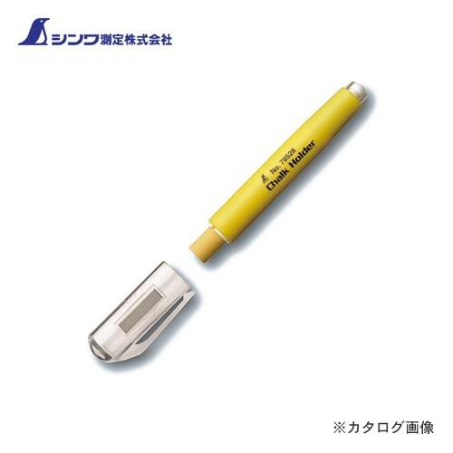シンワ測定 チョークホルダー 黄 78528