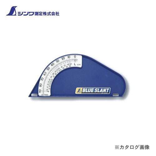 シンワ測定 ブルースラント気泡管式 78543