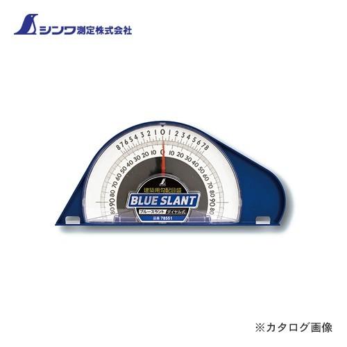 シンワ測定 ブルースラントダイヤル式 建築用勾配目盛 78551