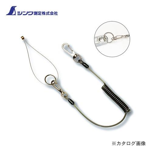 シンワ測定 安全ワイヤーコード B 80891