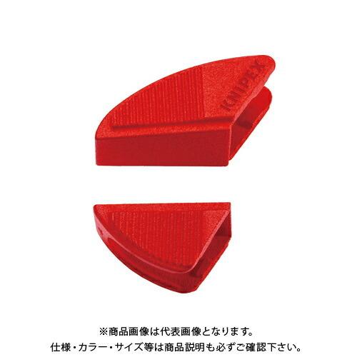 クニペックス KNIPEX 8609-300V01 カバーグリップ(8601/8602-300用)