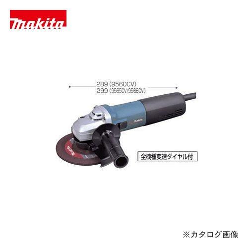 マキタ Makita 電子ディスクグラインダ 9566CV