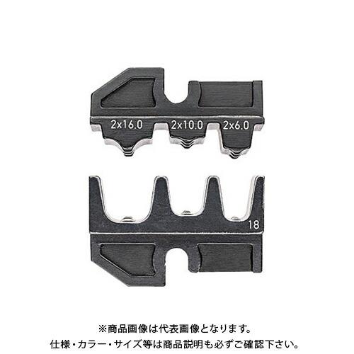 クニペックス KNIPEX 9749-18 圧着ダイス (9743-200用) 9749-18