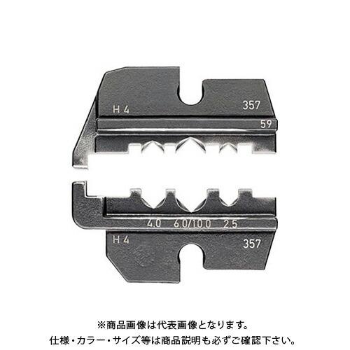 クニペックス KNIPEX 9749-59 圧着ダイス(9743-200用) 9749-59