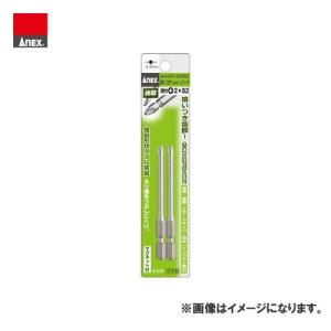 アネックス ANEX 喰いつき(AAC)ビット段付 2本組(＋2×65) AACD-2065｜plus1tools