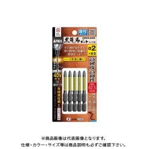 アネックス ANEX 黒龍靭ビット 段付タイプ 5本組 (+)2×65 ABRD5-2065｜plus1tools