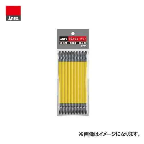 アネックス ANEX カラービット 10本組(＋2×150) AC-14M