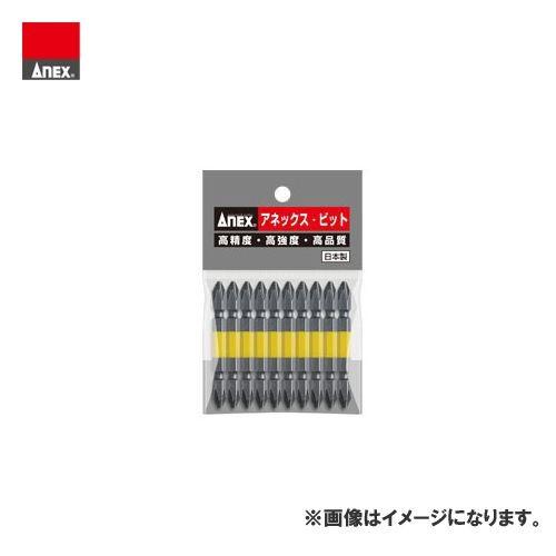 アネックス ANEX カラービット 10本組(＋2×65) AC-14M