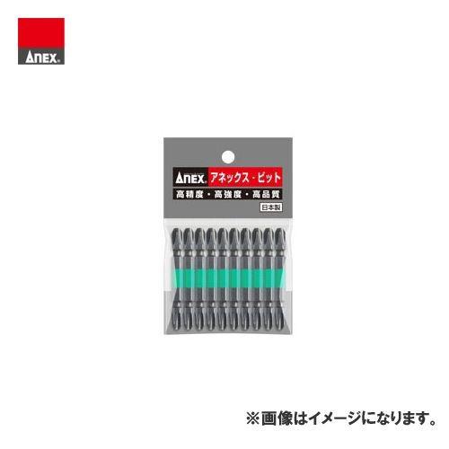 アネックス ANEX カラービット 10本組(＋3×65) AC-14M