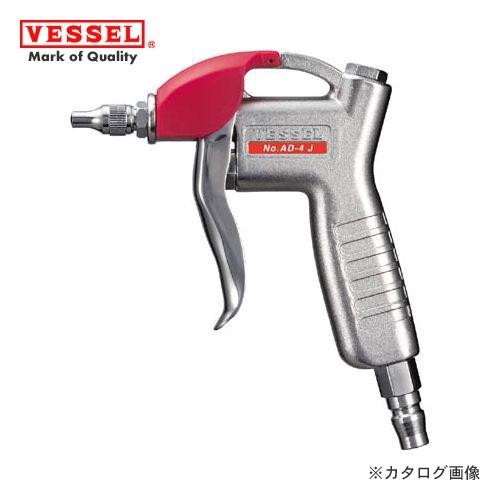 ベッセル VESSEL ベッセルエアーダスター(流量調整ノズル) AD-4 J-PB