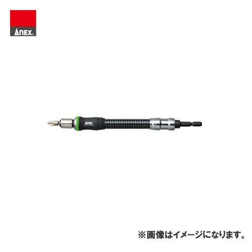 アネックス ANEX フレキシブルシャフト(＋2×45×200) AFS-200