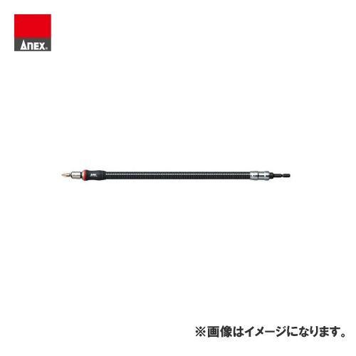 アネックス ANEX フレキシブルシャフト(＋2×45×400) AFS-400