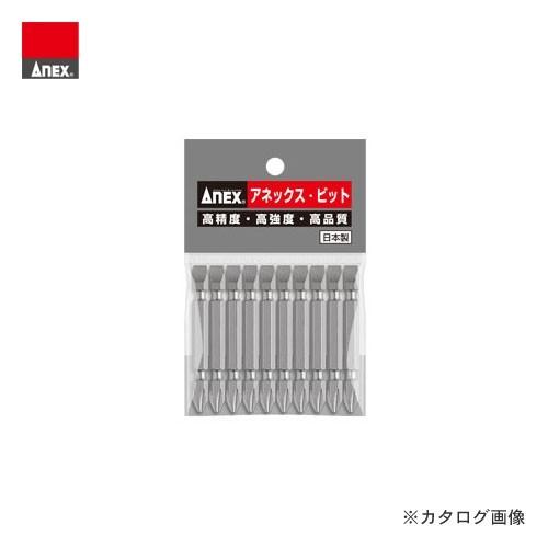 アネックス ANEX ハイパービット マグネット付 10本組(＋2×-6×110) AH-14M