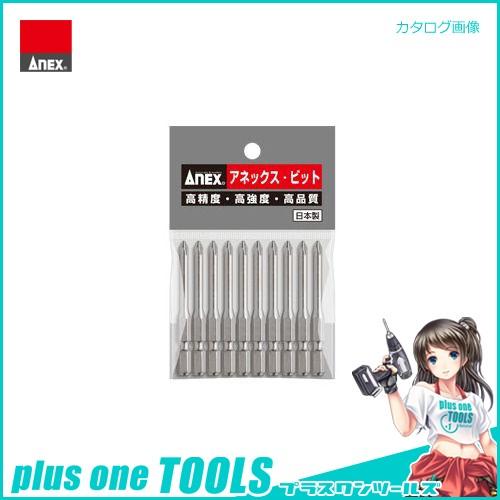 アネックス ANEX ハイパービット段付 マグネット付 10本組(＋1×65) AH-16M
