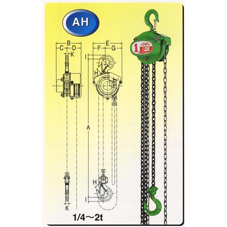 運賃見積り 直送品 二葉製作所 手動チェーンブロック AH型 AH2t