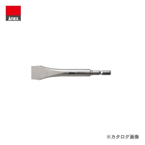 アネックス ANEX 水栓ドライバービット 110mm AHF-1511