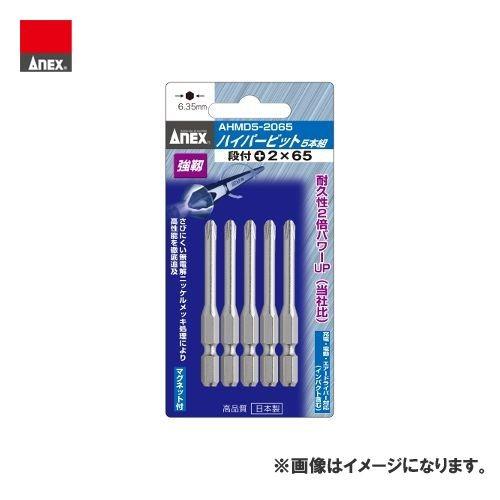 アネックス ANEX ハイパービット段付 5本組(＋2×82) AHMD5-2082