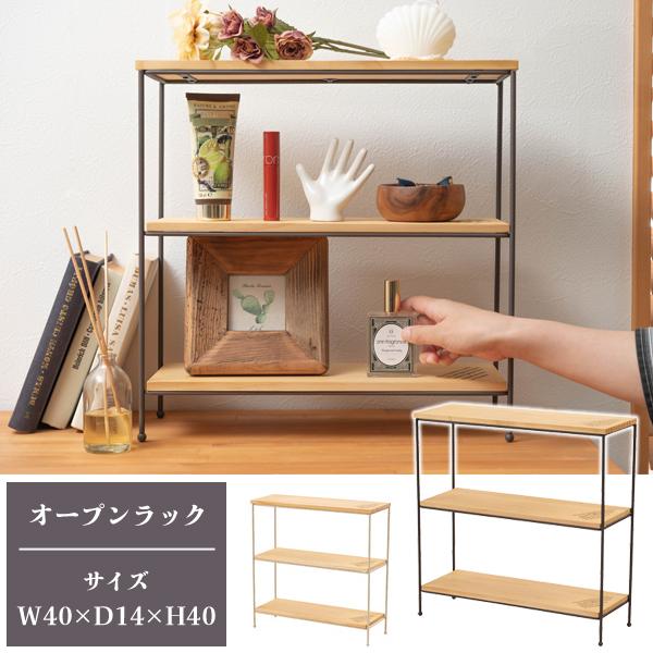 直送品 オープンラック ブラウン W40×D14×H40 東谷 AZUMAYA AKB-403BR