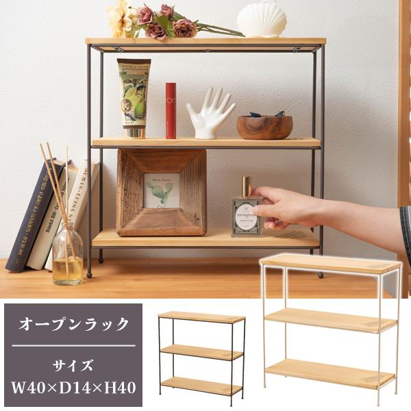 直送品 オープンラック アイボリー W40×D14×H40 東谷 AZUMAYA AKB-403IV